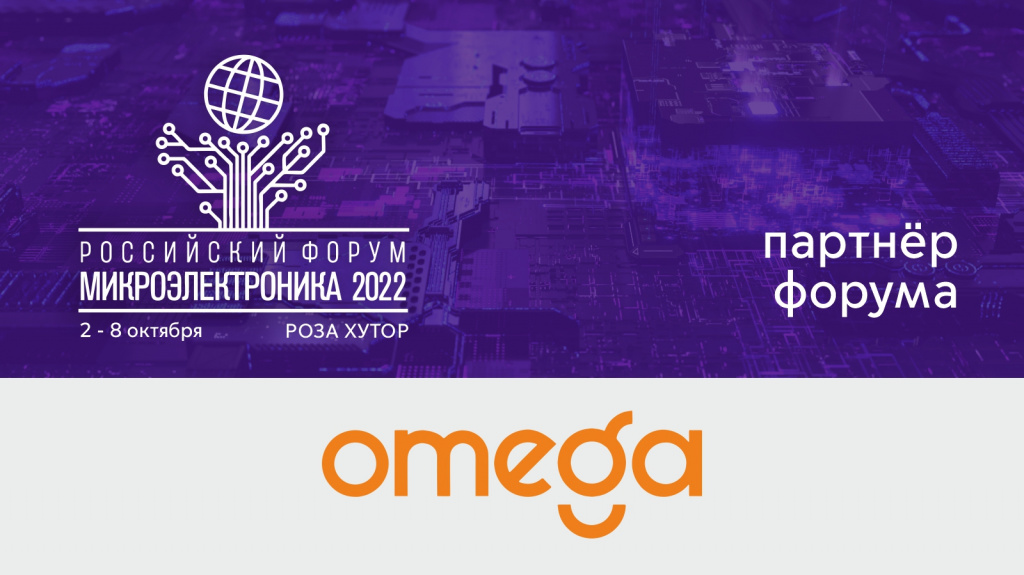20220811-Kartinka_Novost_ot_sponsorov_13.07_Omega_pravki__COR.jpg
